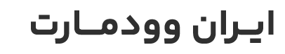 فروشگاه اصل بازار